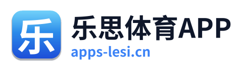 乐思体育APP
